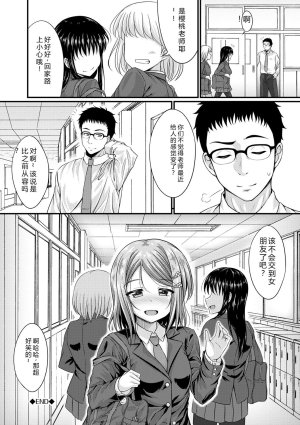 Samidare Setsuna Imouto Concerto - My Sisters Concerto Digital - Page 83