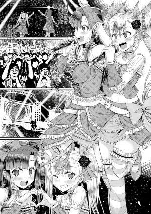 Samidare Setsuna Imouto Concerto - My Sisters Concerto Digital - Page 9