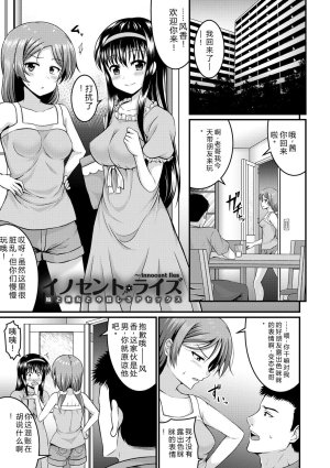 Samidare Setsuna Imouto Concerto - My Sisters Concerto Digital - Page 84