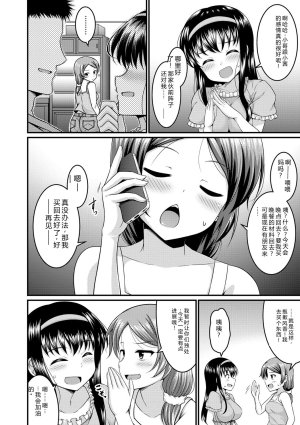 Samidare Setsuna Imouto Concerto - My Sisters Concerto Digital - Page 85