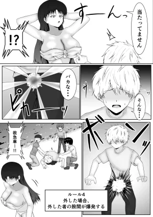 Samorame Chikubi ate raretara zettai fukujū no sekai - Page 12