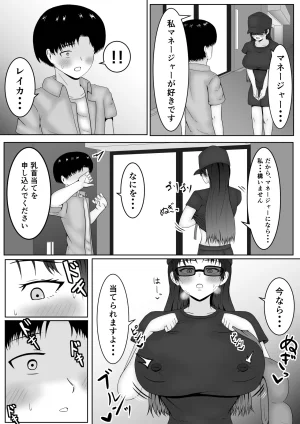 Samorame Chikubi ate raretara zettai fukujū no sekai - Page 17