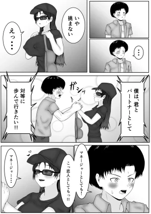 Samorame Chikubi ate raretara zettai fukujū no sekai - Page 18