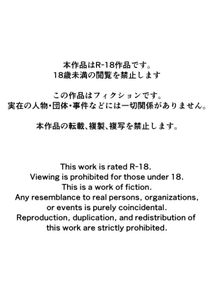 Samorame Chikubi ate raretara zettai fukujū no sekai - Page 2