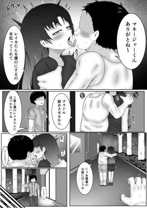Samorame Chikubi ate raretara zettai fukujū no sekai - Page 22