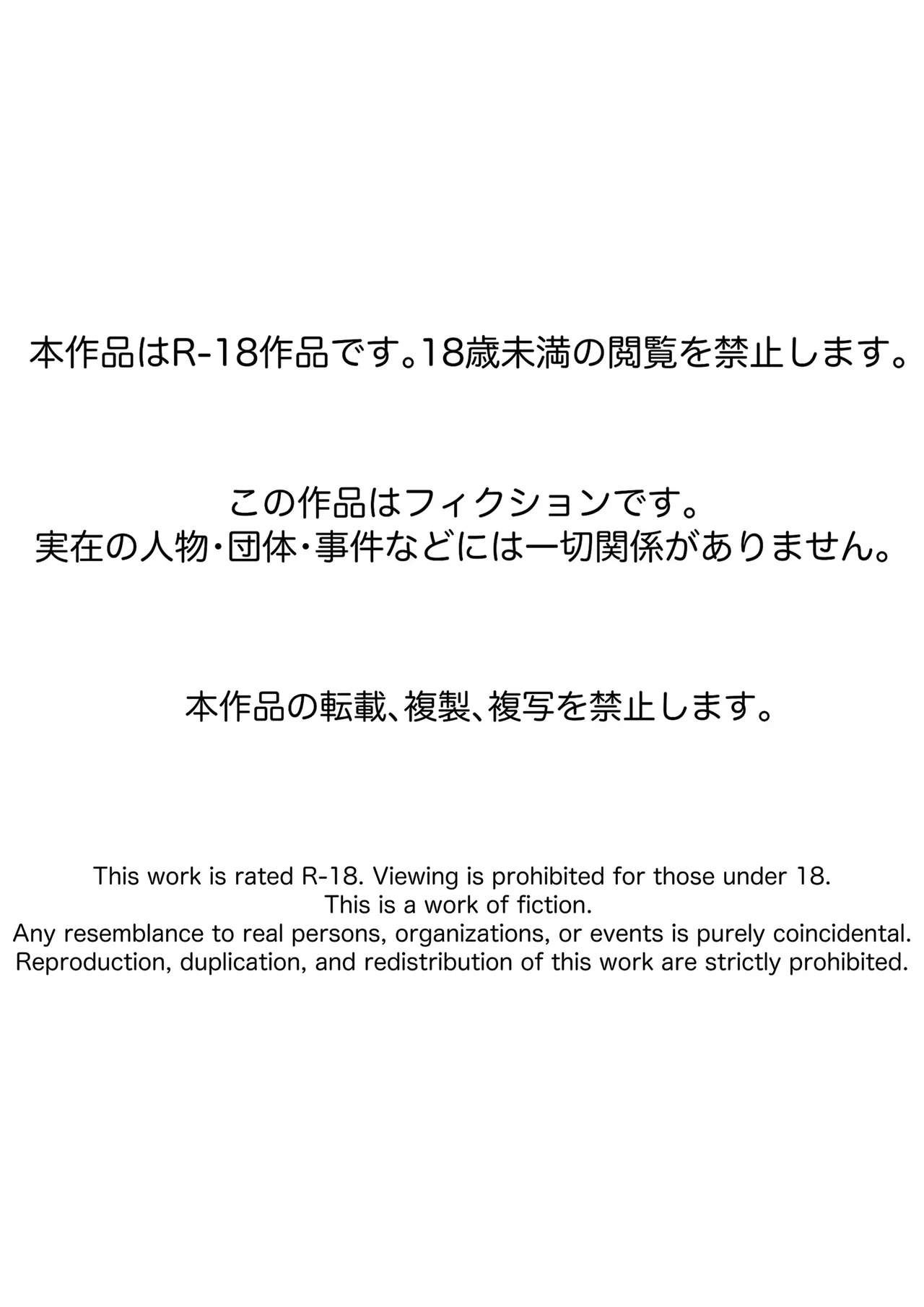 Samorame Saimin tsukawasa re, ane torare 최면을 사용해서, 누나가 빼앗겼다. Korean - Image 2