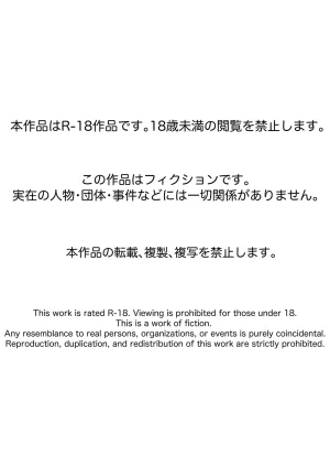 Samorame Saimin tsukawasa re, ane torare 최면을 사용해서, 누나가 빼앗겼다. Korean - Page 2