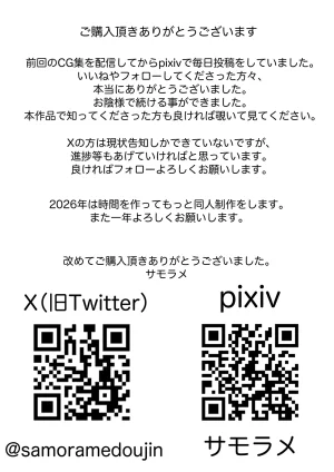 Samorame Saimin tsukawasa re, ane torare 최면을 사용해서, 누나가 빼앗겼다. Korean - Page 20