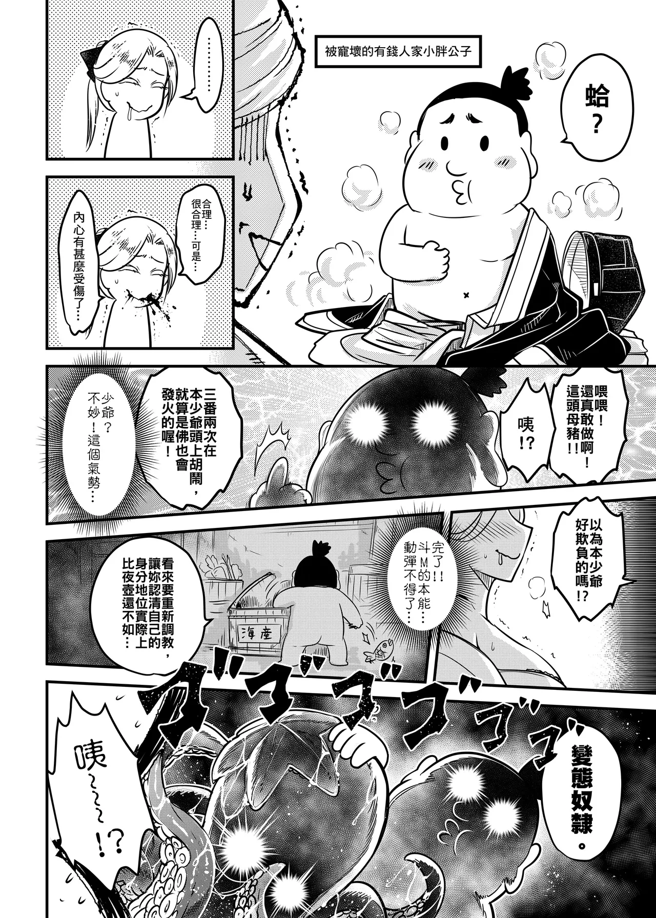 San Se Fang Heiqing Langjun Hyakkasou 14 Makikaese Sekidou Yasha no Kyoufu Chinese Decensored Digital - Image 10