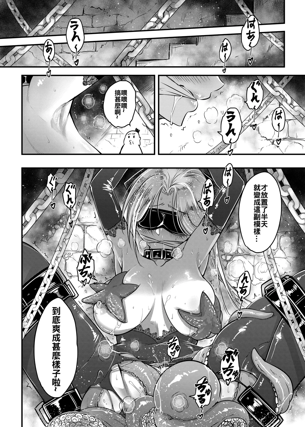 San Se Fang Heiqing Langjun Hyakkasou 14 Makikaese Sekidou Yasha no Kyoufu Chinese Decensored Digital - Image 12