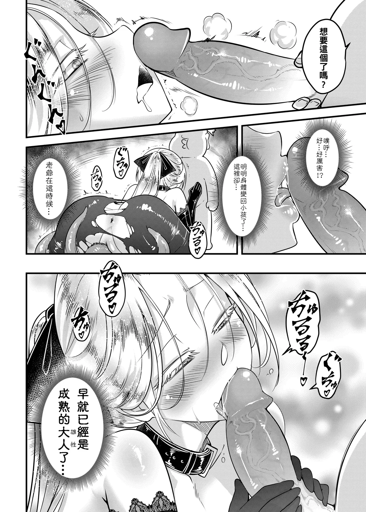 San Se Fang Heiqing Langjun Hyakkasou 14 Makikaese Sekidou Yasha no Kyoufu Chinese Decensored Digital - Image 16