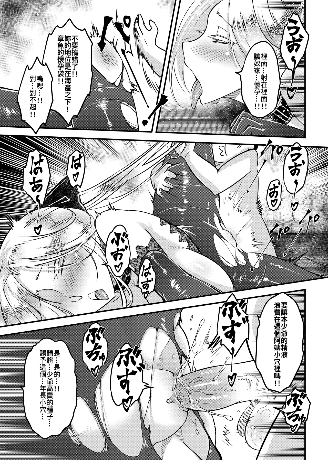 San Se Fang Heiqing Langjun Hyakkasou 14 Makikaese Sekidou Yasha no Kyoufu Chinese Decensored Digital - Image 21