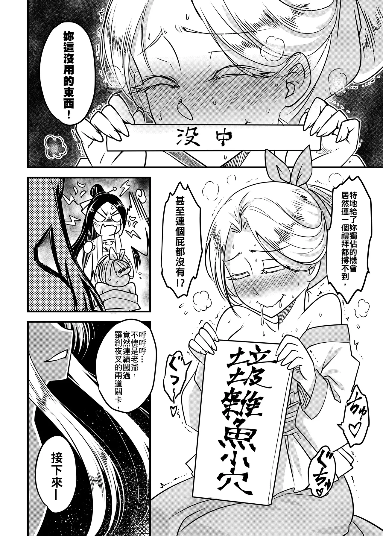 San Se Fang Heiqing Langjun Hyakkasou 14 Makikaese Sekidou Yasha no Kyoufu Chinese Decensored Digital - Image 24