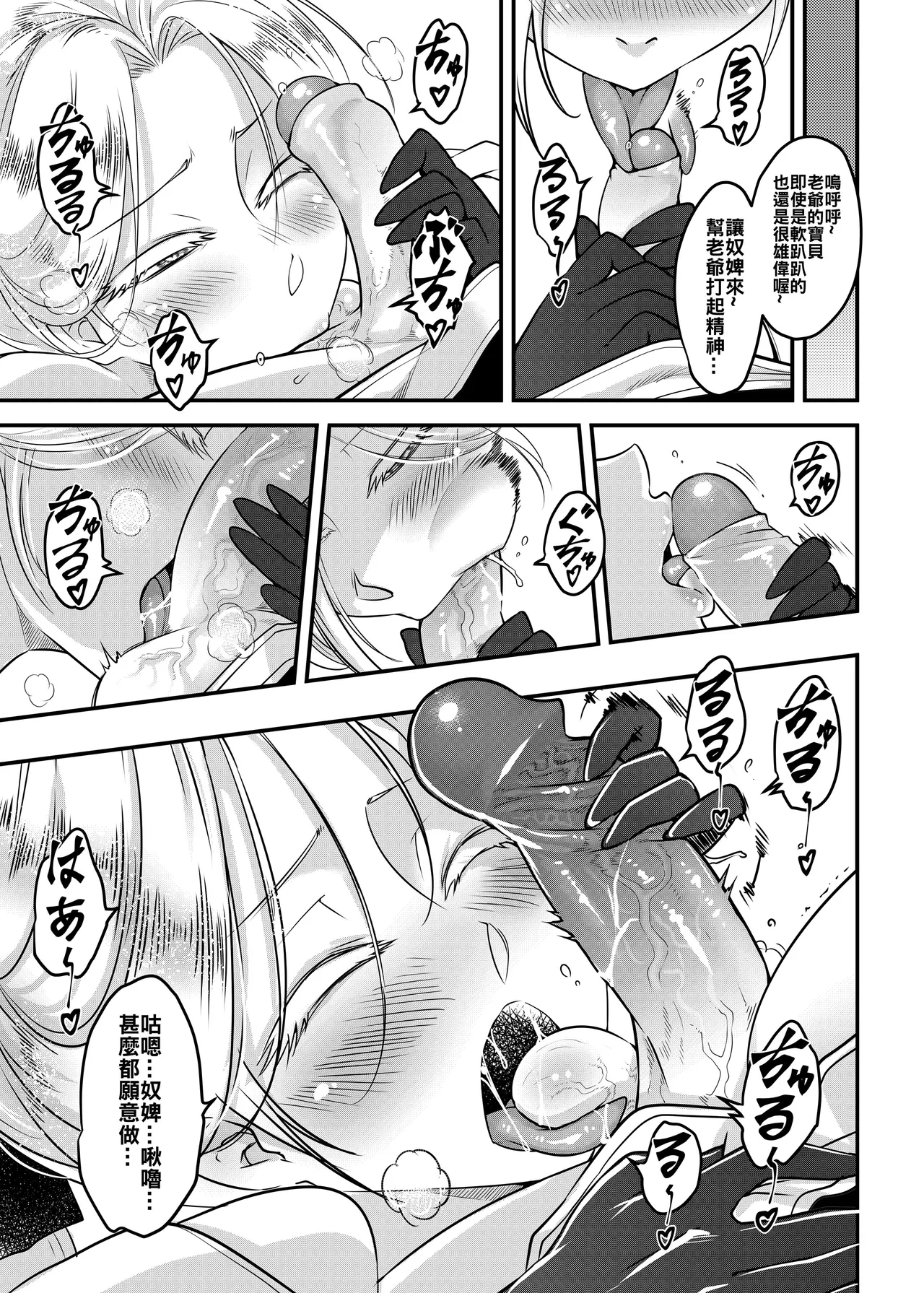 San Se Fang Heiqing Langjun Hyakkasou 14 Makikaese Sekidou Yasha no Kyoufu Chinese Decensored Digital - Image 5