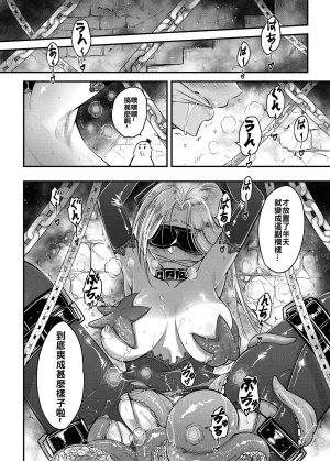 San Se Fang Heiqing Langjun Hyakkasou 14 Makikaese Sekidou Yasha no Kyoufu Chinese Decensored Digital - Page 12