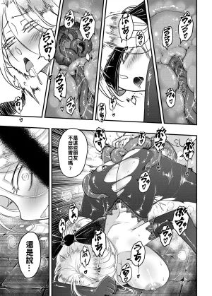 San Se Fang Heiqing Langjun Hyakkasou 14 Makikaese Sekidou Yasha no Kyoufu Chinese Decensored Digital - Page 15