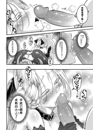 San Se Fang Heiqing Langjun Hyakkasou 14 Makikaese Sekidou Yasha no Kyoufu Chinese Decensored Digital - Page 16