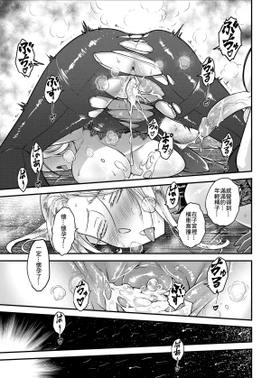 San Se Fang Heiqing Langjun Hyakkasou 14 Makikaese Sekidou Yasha no Kyoufu Chinese Decensored Digital - Page 23