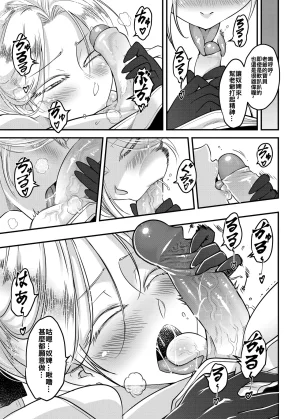 San Se Fang Heiqing Langjun Hyakkasou 14 Makikaese Sekidou Yasha no Kyoufu Chinese Decensored Digital - Page 5