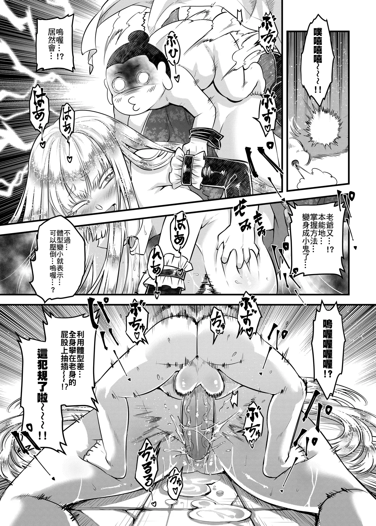 San Se Fang Heiqing Langjun Hyakkasou 15 Chokou Kourin Chinese Decensored Digital - Image 21