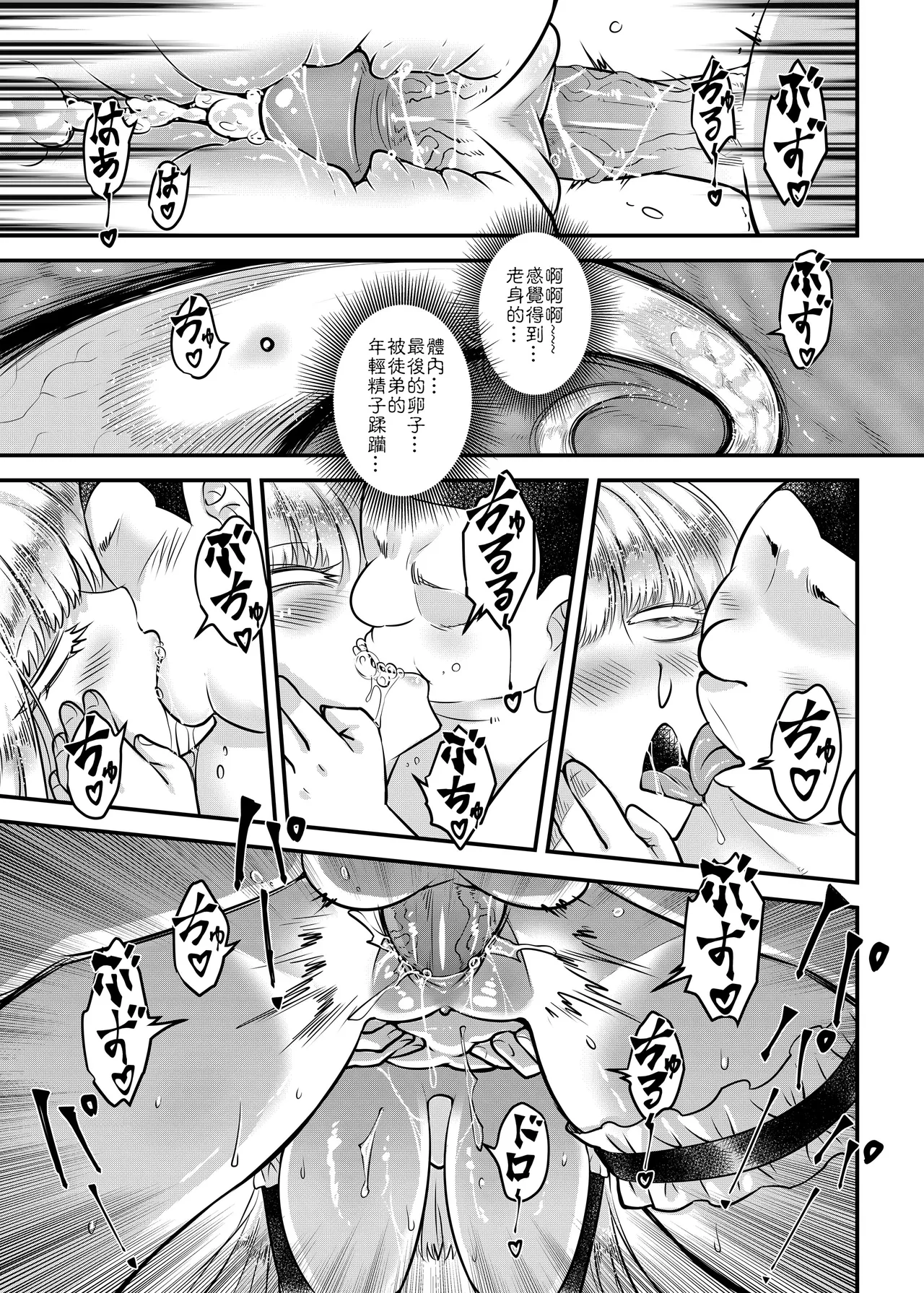 San Se Fang Heiqing Langjun Hyakkasou 15 Chokou Kourin Chinese Decensored Digital - Image 23