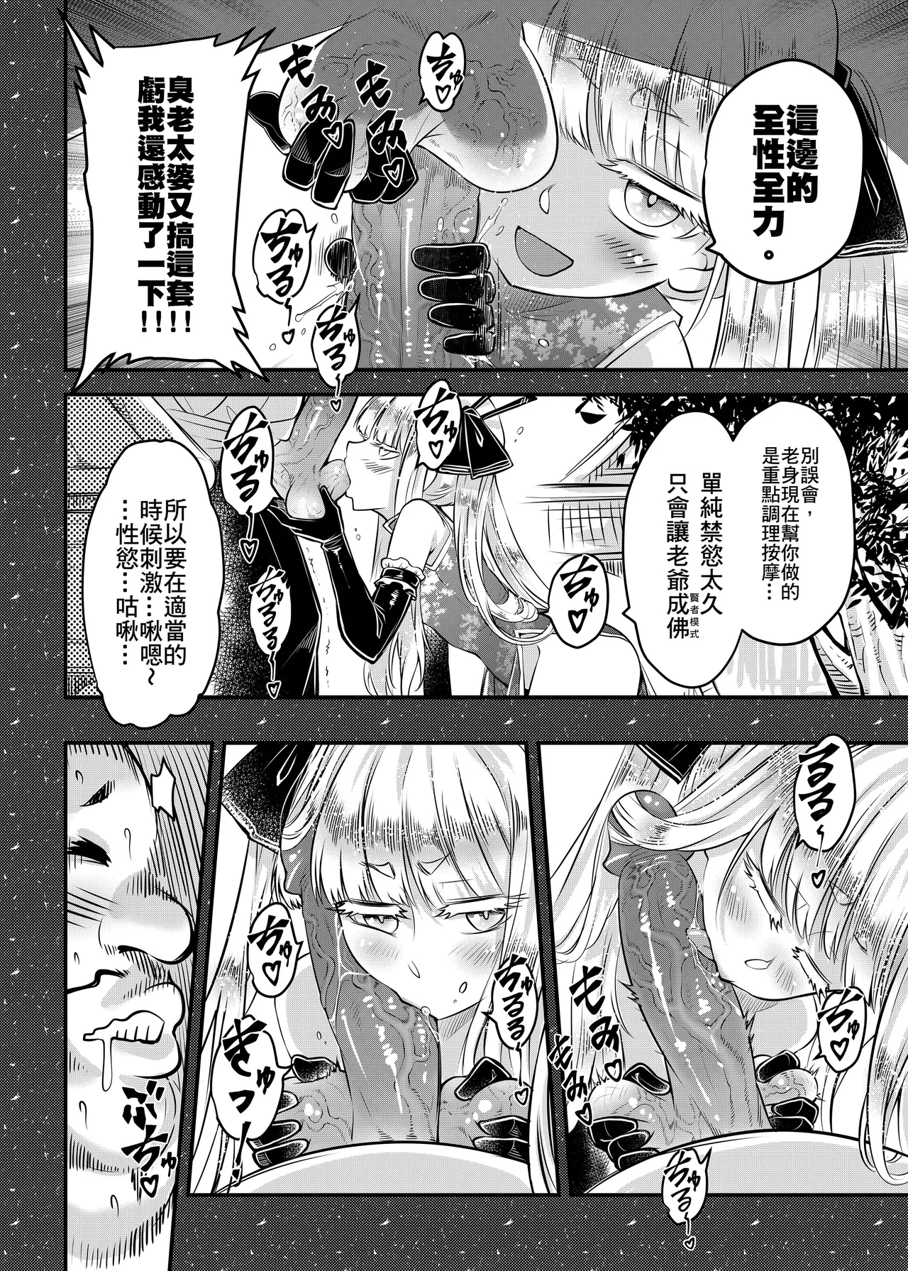 San Se Fang Heiqing Langjun Hyakkasou 15 Chokou Kourin Chinese Decensored Digital - Image 6