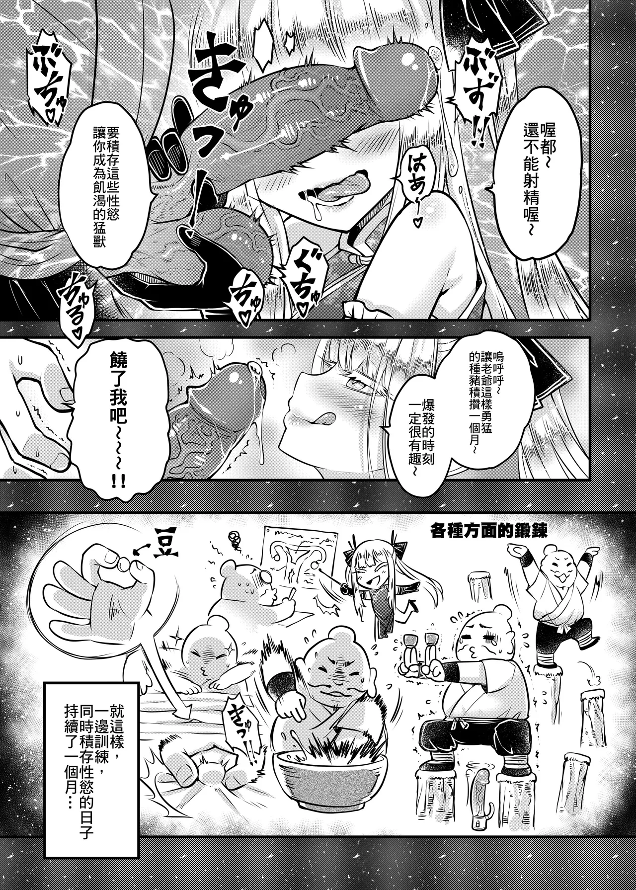 San Se Fang Heiqing Langjun Hyakkasou 15 Chokou Kourin Chinese Decensored Digital - Image 7