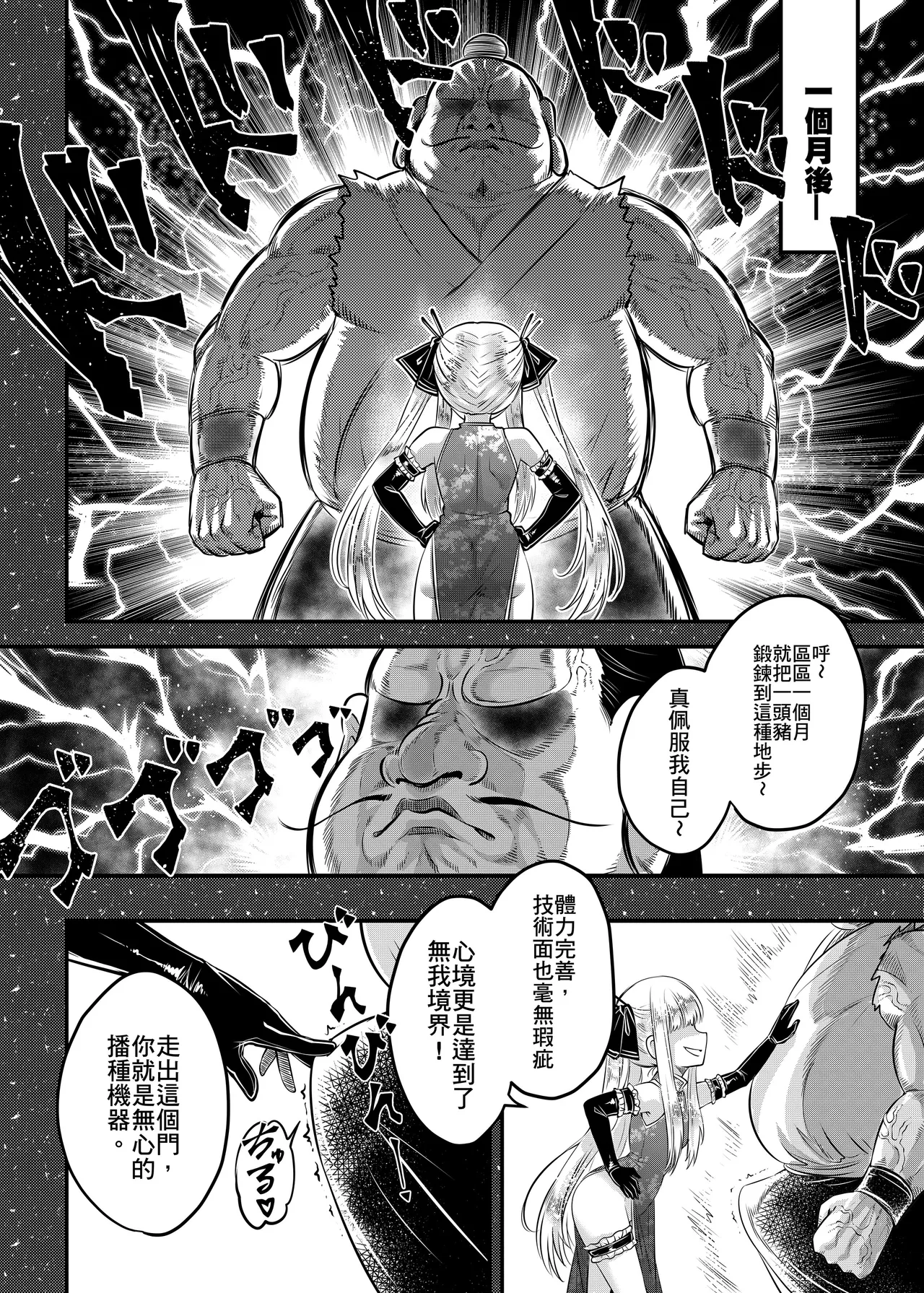 San Se Fang Heiqing Langjun Hyakkasou 15 Chokou Kourin Chinese Decensored Digital - Image 8