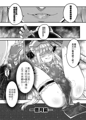 San Se Fang Heiqing Langjun Hyakkasou 15 Chokou Kourin Chinese Decensored Digital - Page 3