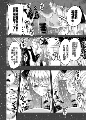 San Se Fang Heiqing Langjun Hyakkasou 15 Chokou Kourin Chinese Decensored Digital - Page 6