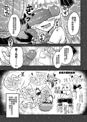 San Se Fang Heiqing Langjun Hyakkasou 15 Chokou Kourin Chinese Decensored Digital - Page 7