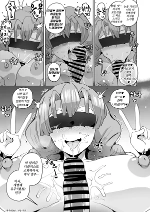 Sanatuki타멸_둘째장Korean - Page 17