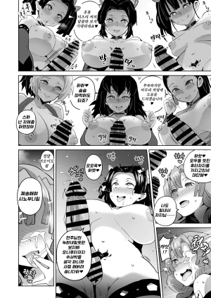 Sanatuki타멸_둘째장Korean - Page 22