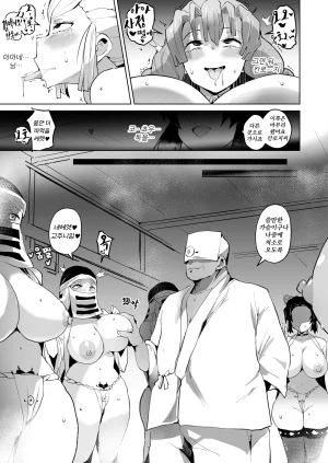 Sanatuki타멸_둘째장Korean - Page 31