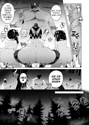 Sanatuki타멸_둘째장Korean - Page 5