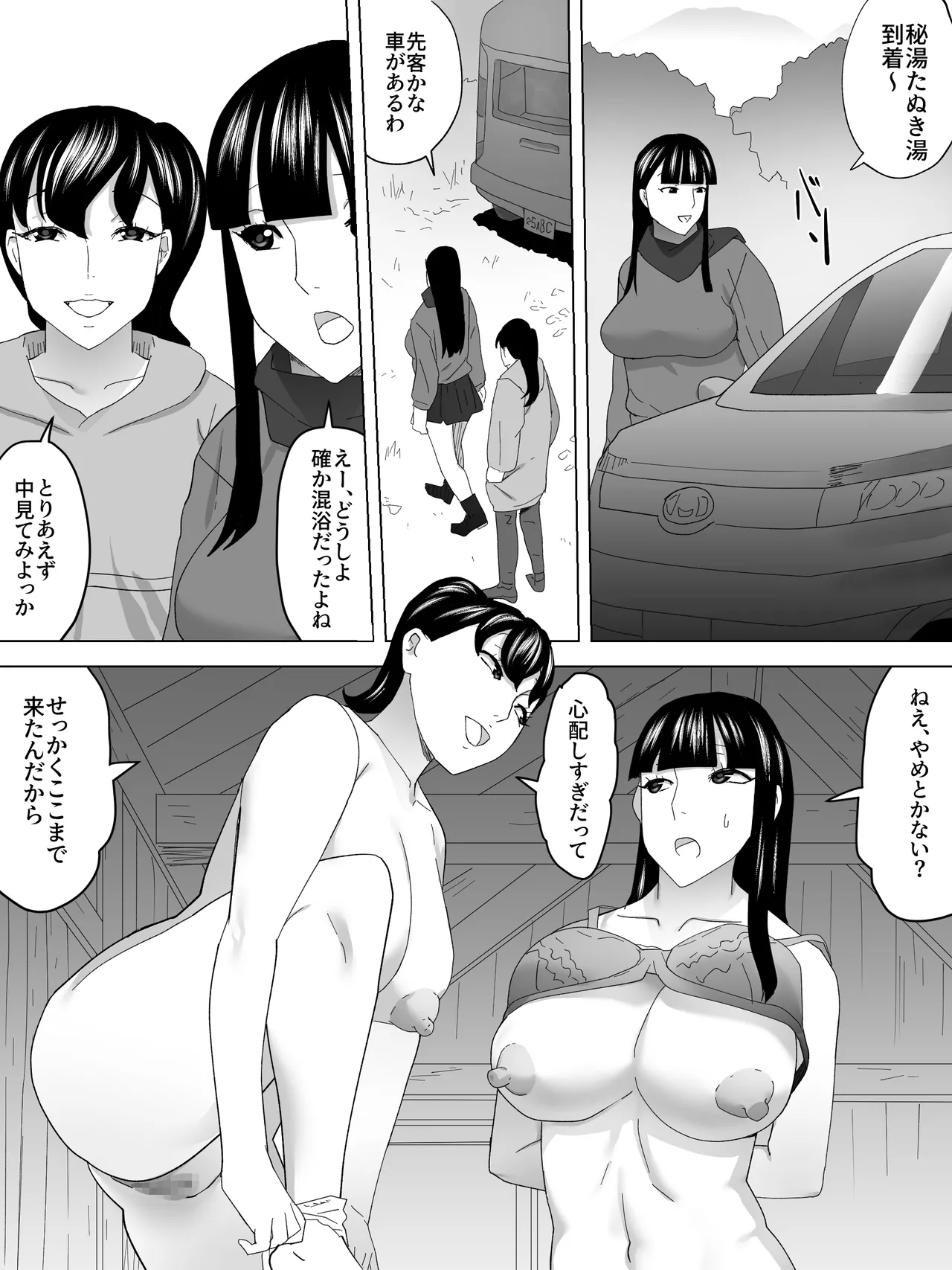 Sanbaizu Roten Boshi - Image 14