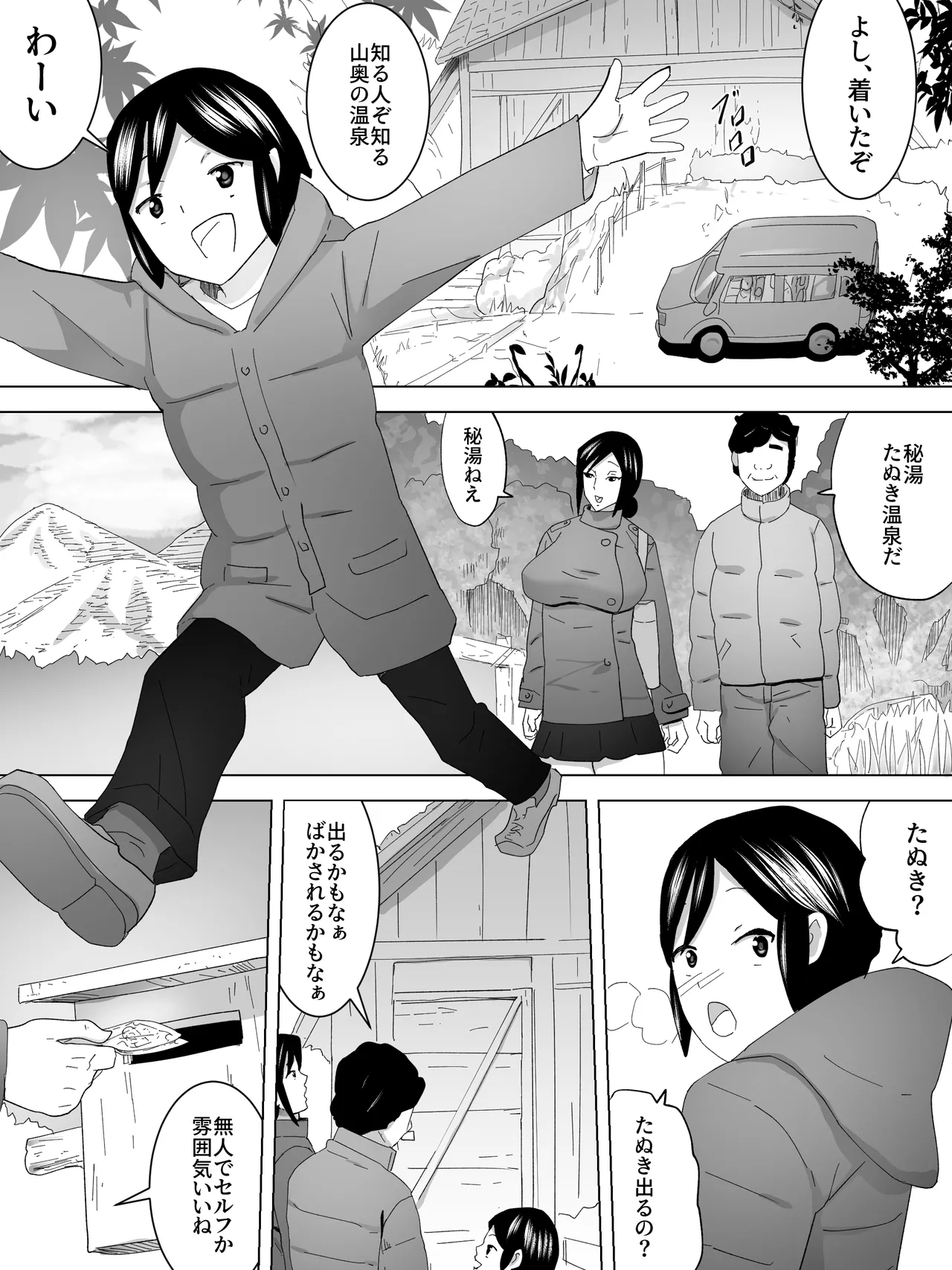 Sanbaizu Roten Boshi - Image 2
