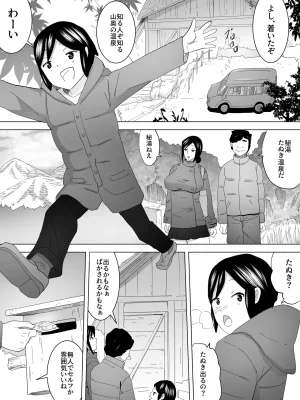 Sanbaizu Roten Boshi - Page 2