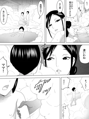 Sanbaizu Roten Boshi - Page 5