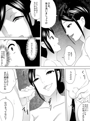 Sanbaizu Roten Boshi - Page 6