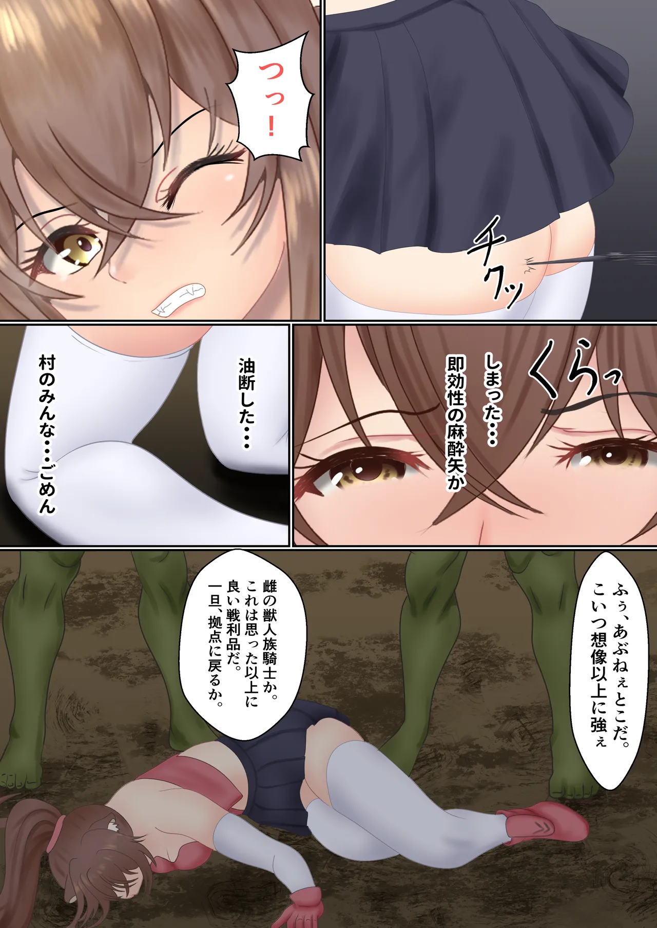 Sanbalkin Orc ni Torawareta Nekomimi Kishi no Junan - Image 6