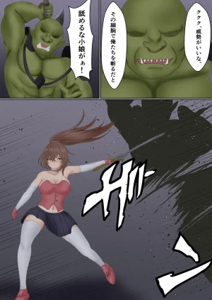 Sanbalkin Orc ni Torawareta Nekomimi Kishi no Junan - Page 4