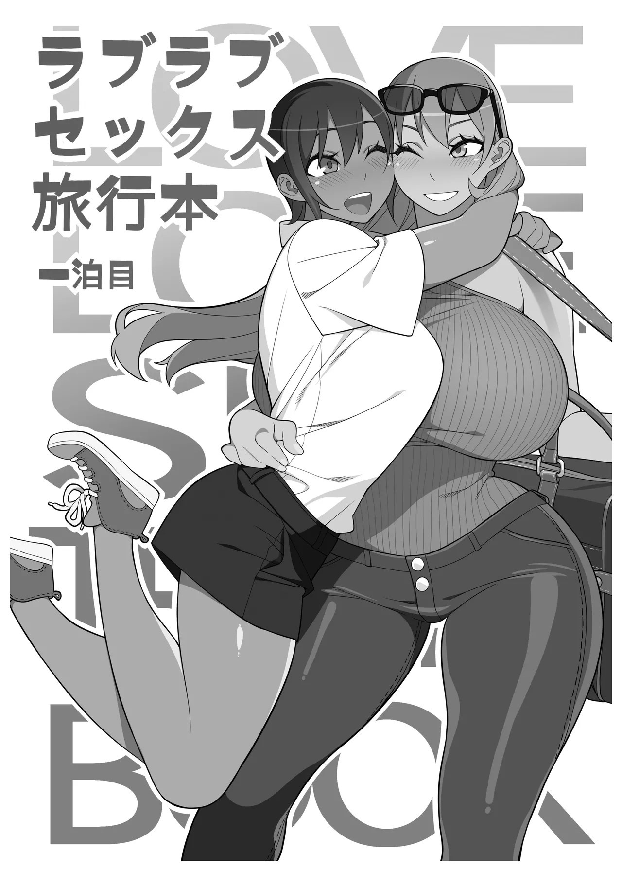 Sangeriya Hidarikiki Love Love Sex Travel English - Image 2