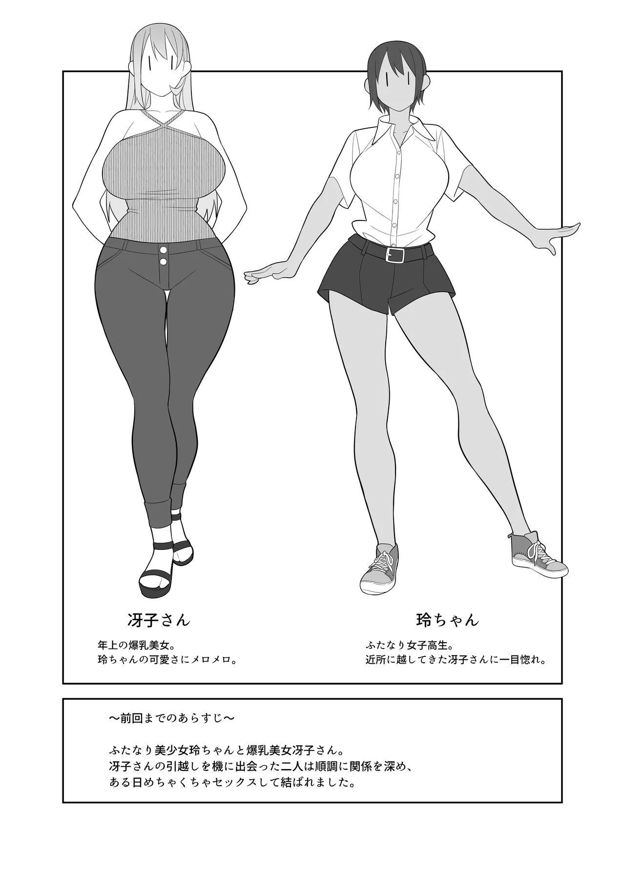 Sangeriya Hidarikiki Love Love Sex Travel English - Image 3