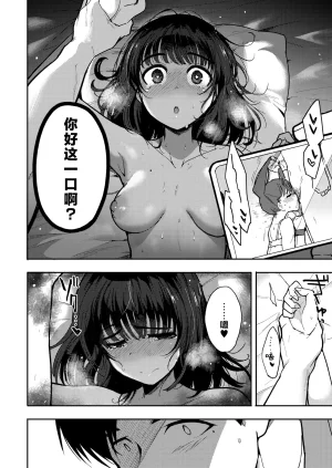 Sanjiro Yasashii dake ja tarinakute 清汤寡水 难填欲壑 COMIC HOTMILK 2026-04 Chinese Sky110036个人汉化 Digital - Page 10