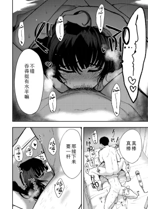 Sanjiro Yasashii dake ja tarinakute 清汤寡水 难填欲壑 COMIC HOTMILK 2026-04 Chinese Sky110036个人汉化 Digital - Page 18