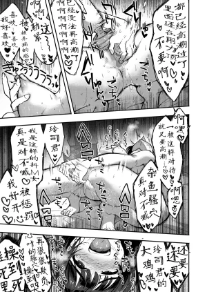 Sanjiro Yasashii dake ja tarinakute 清汤寡水 难填欲壑 COMIC HOTMILK 2026-04 Chinese Sky110036个人汉化 Digital - Page 7