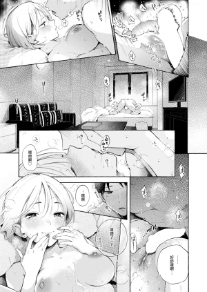 Sanjuurou Anaume Pinch-hitter Comic Kairakuten 2025-02 Chinese 全人類の緋想天漢化組 Digital - Page 25