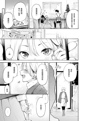 Sanjuurou Anaume Pinch-hitter Comic Kairakuten 2025-02 Chinese 全人類の緋想天漢化組 Digital - Page 5