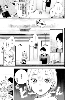 Sanjuurou Anaume Pinch-hitter Comic Kairakuten 2025-02 Chinese 全人類の緋想天漢化組 Digital - Page 7